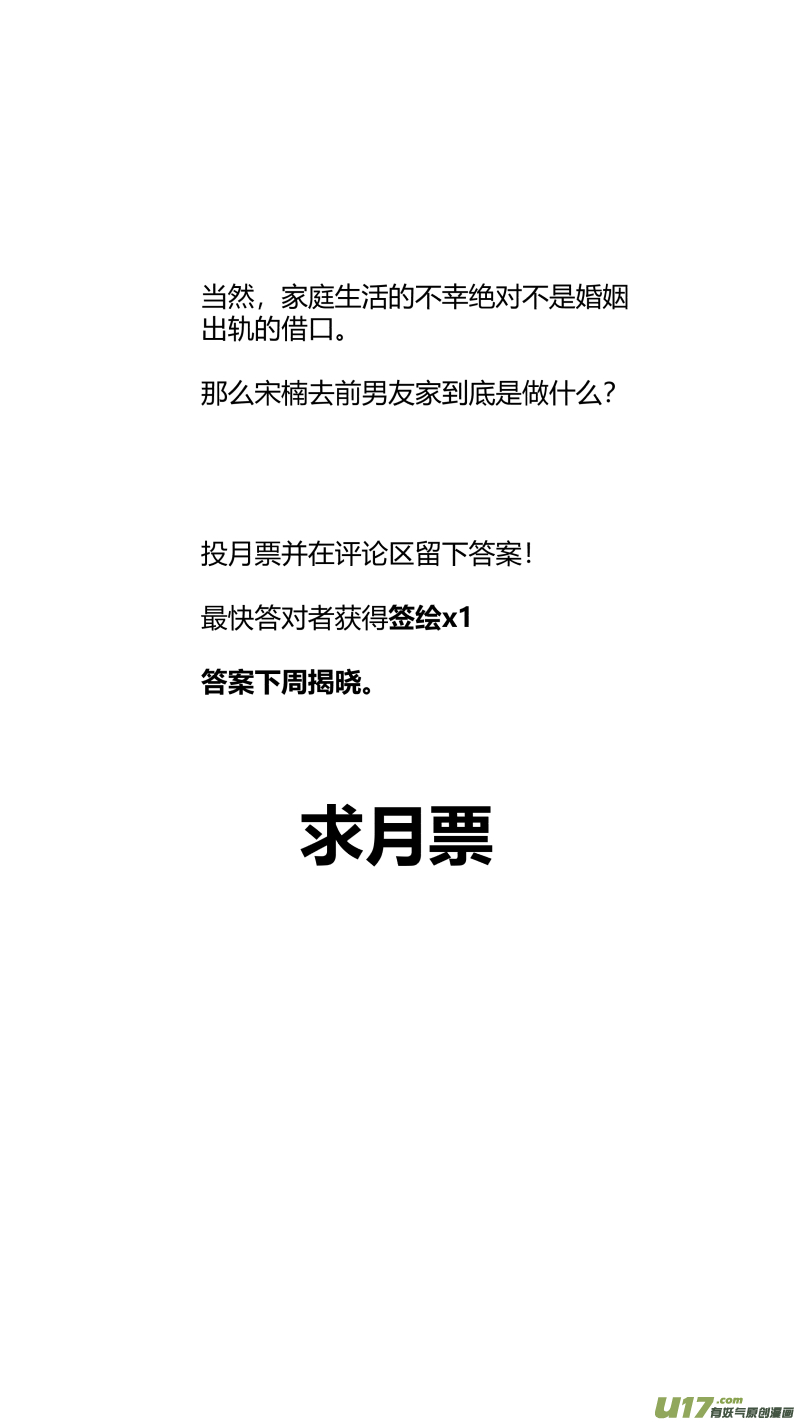我有特别的颜艺技巧257.囚笼