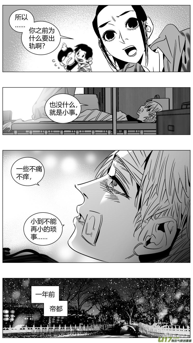 我有特别的颜艺技巧257.囚笼