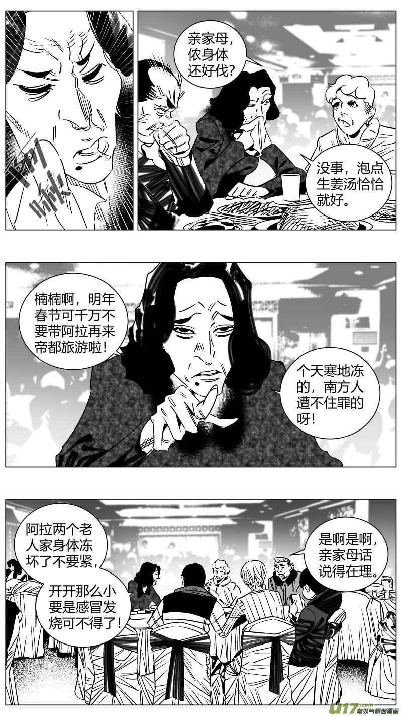 我有特别的颜艺技巧257.囚笼