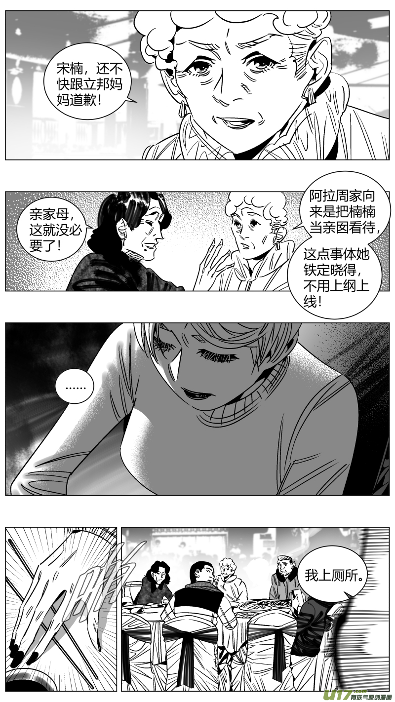我有特别的颜艺技巧257.囚笼