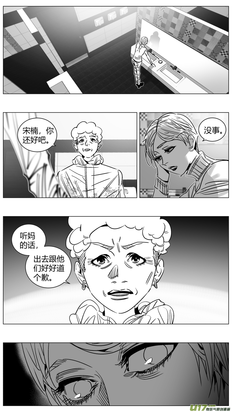 我有特别的颜艺技巧257.囚笼