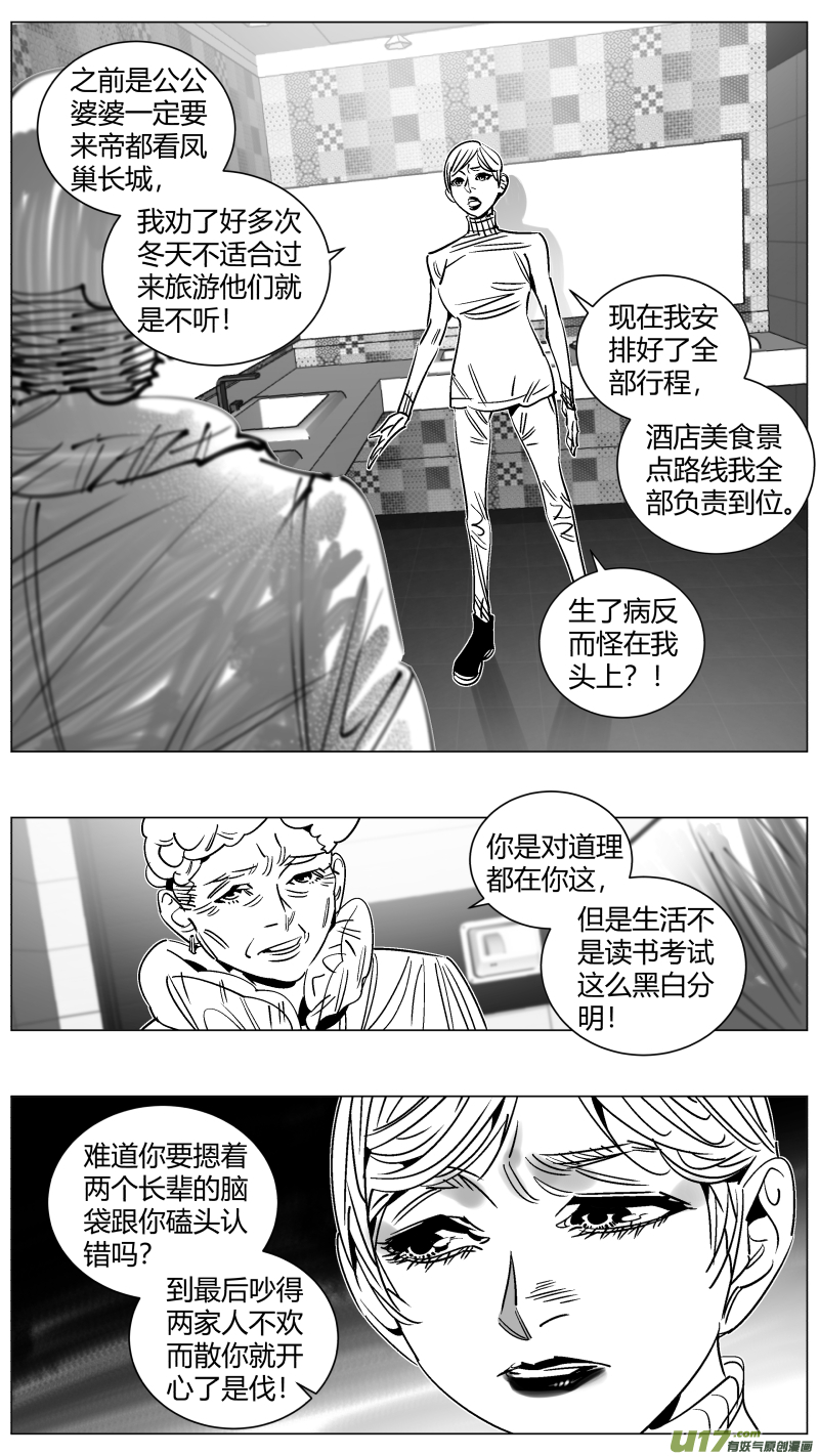 我有特别的颜艺技巧257.囚笼