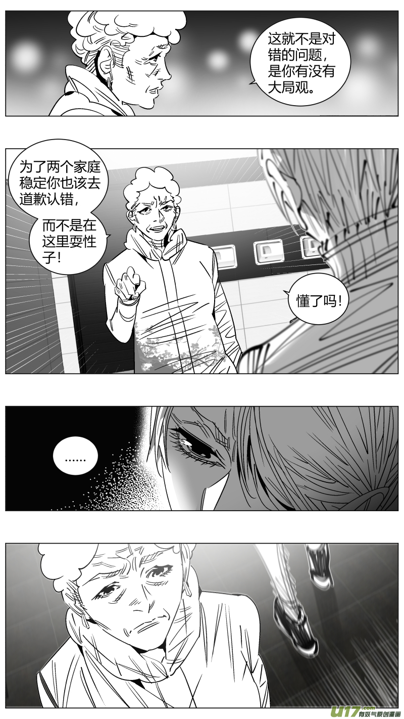 我有特别的颜艺技巧257.囚笼