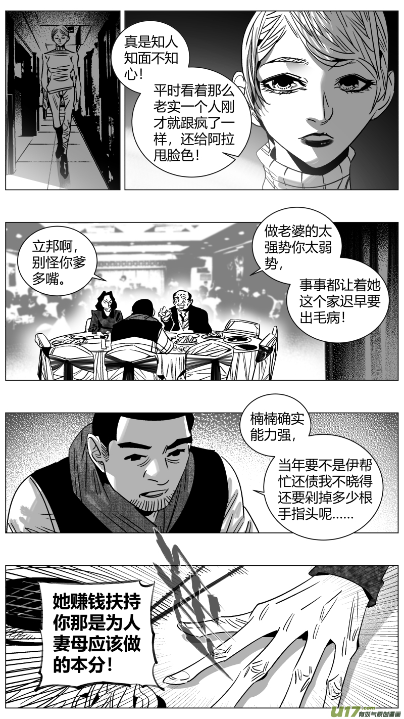 我有特别的颜艺技巧257.囚笼