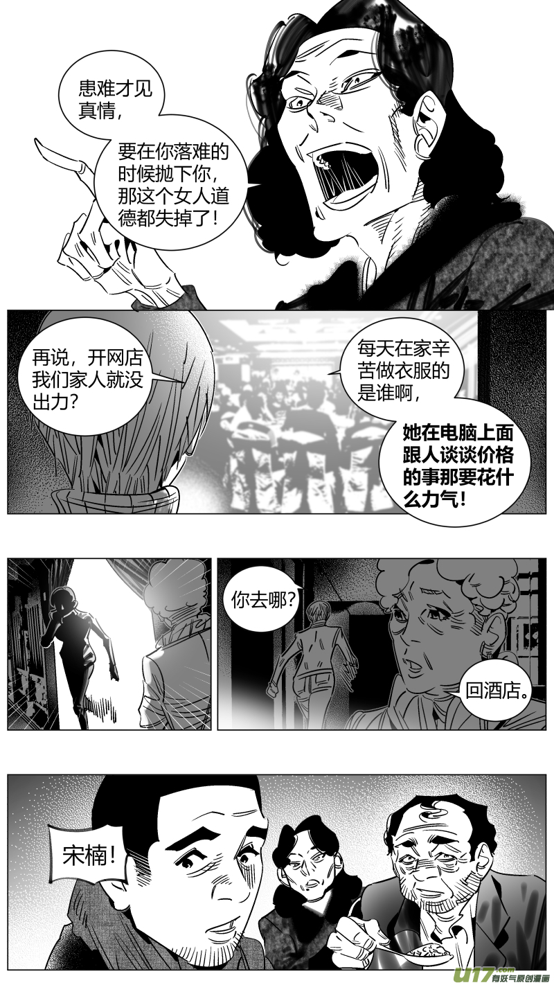 我有特别的颜艺技巧257.囚笼