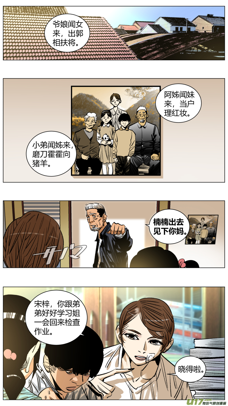 我有特别的颜艺技巧259.底牌
