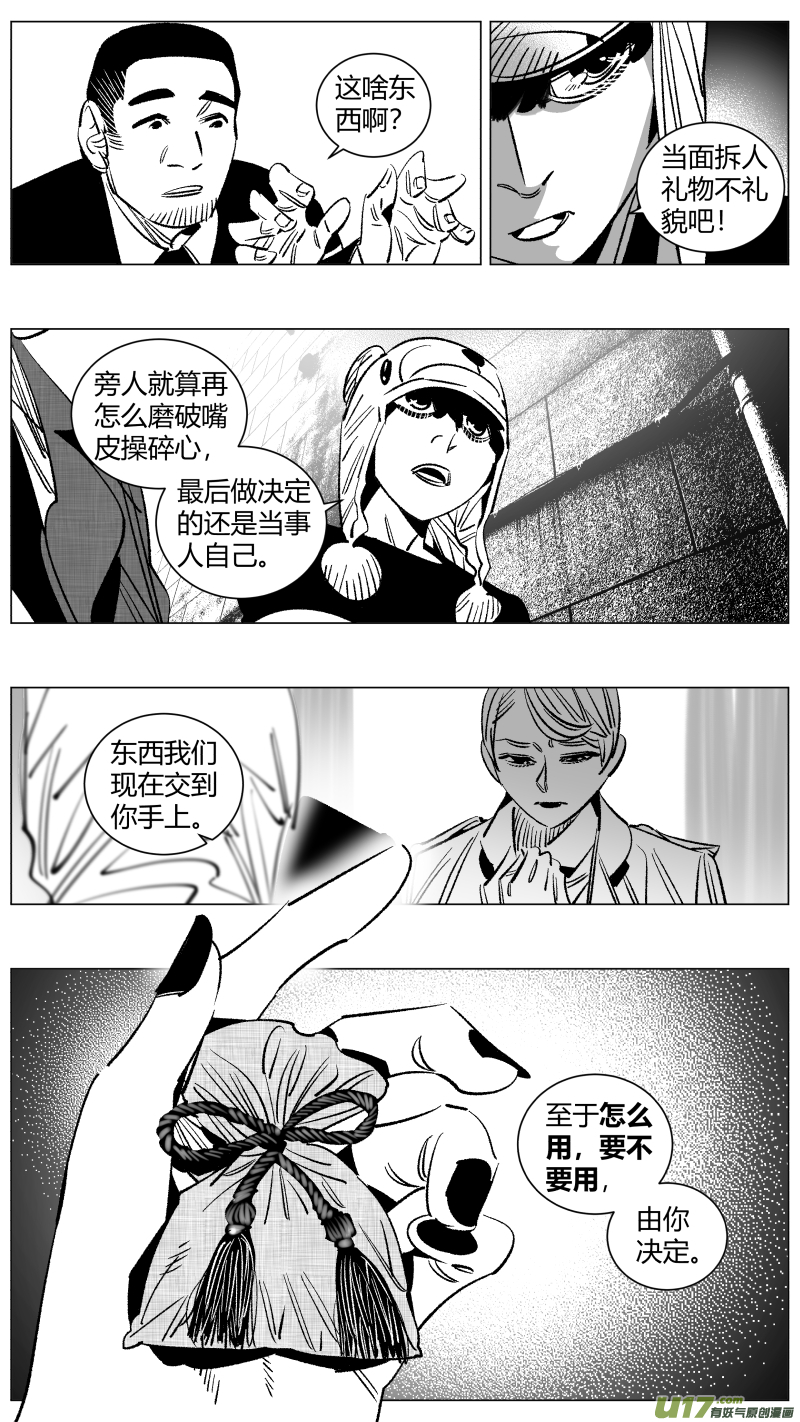 我有特别的颜艺技巧259.底牌