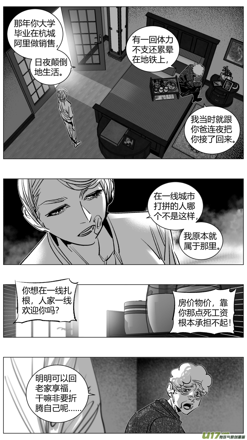 我有特别的颜艺技巧259.底牌
