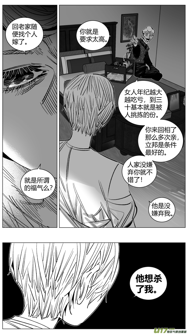 我有特别的颜艺技巧259.底牌