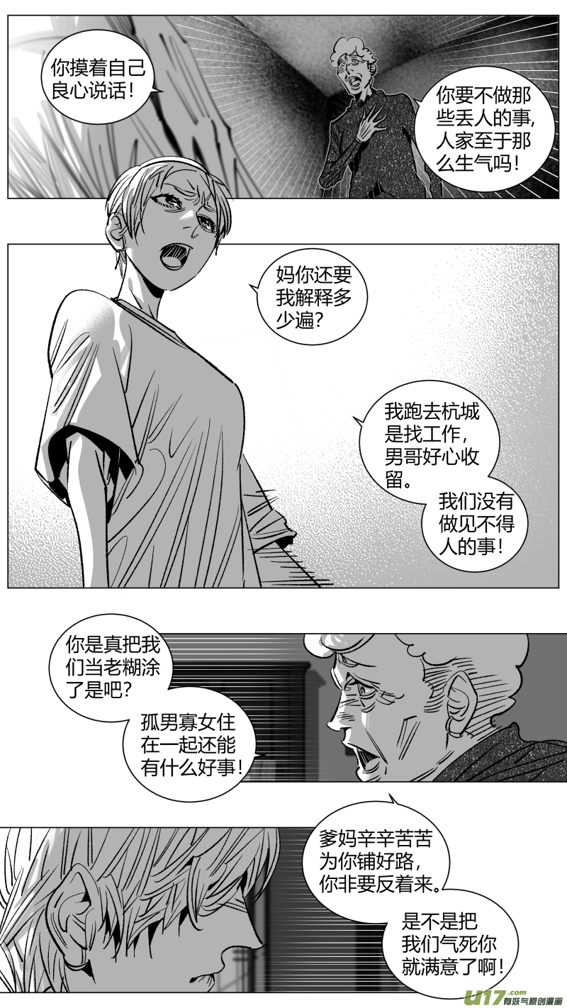 我有特别的颜艺技巧259.底牌