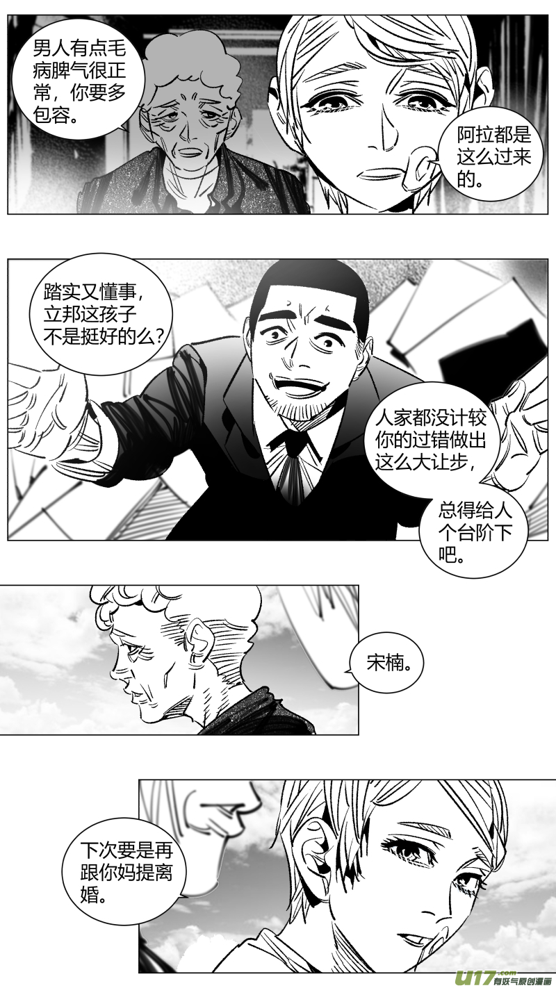 我有特别的颜艺技巧259.底牌