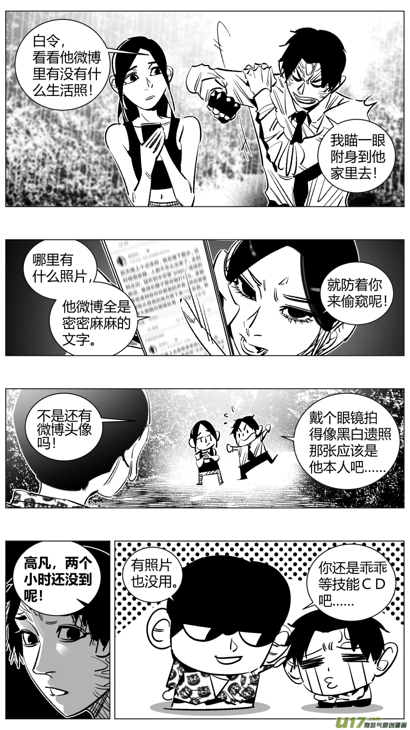 我有特别的颜艺技巧265.导演