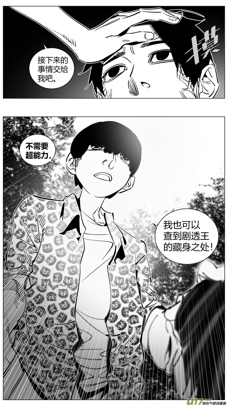 我有特别的颜艺技巧265.导演