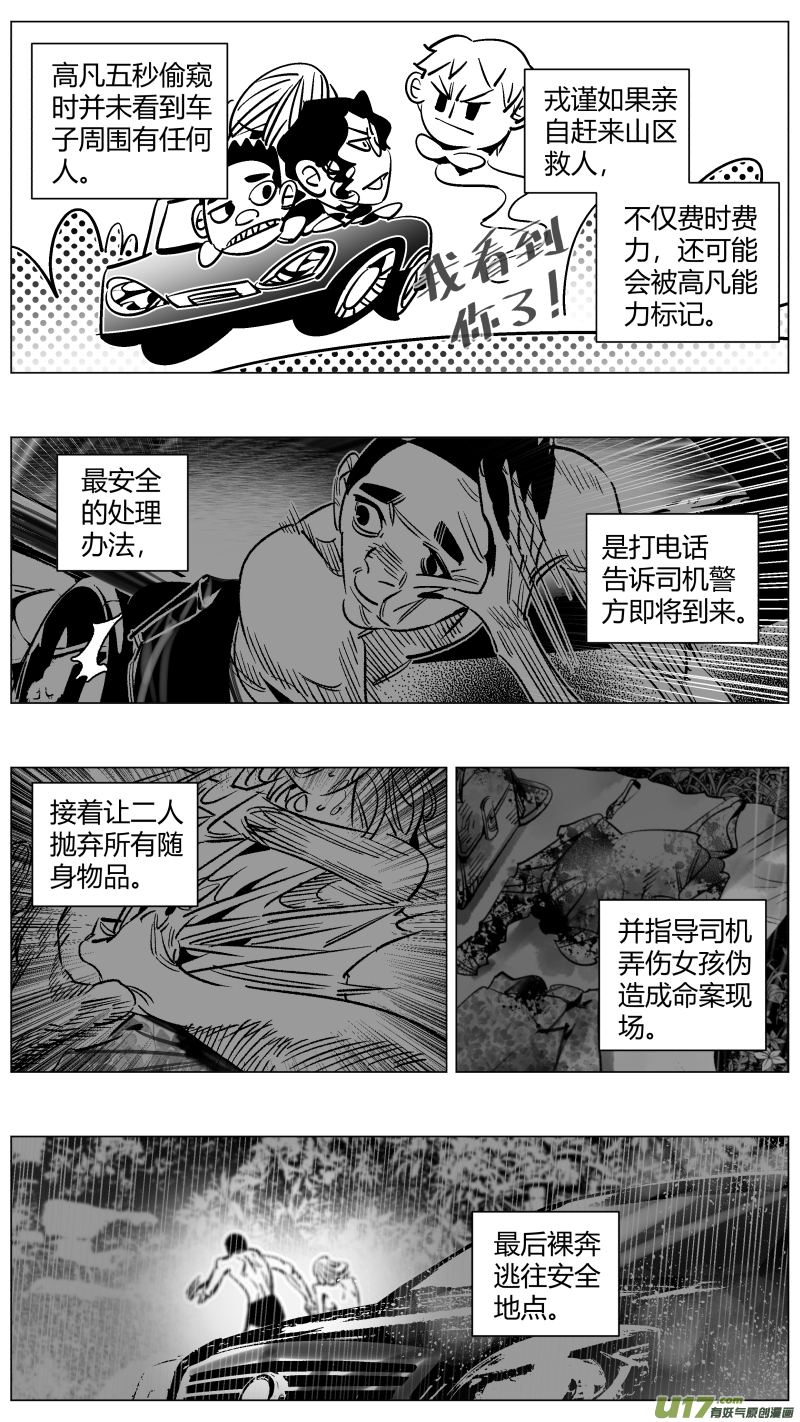 我有特别的颜艺技巧265.导演