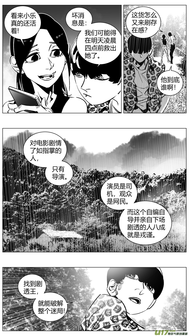 我有特别的颜艺技巧265.导演