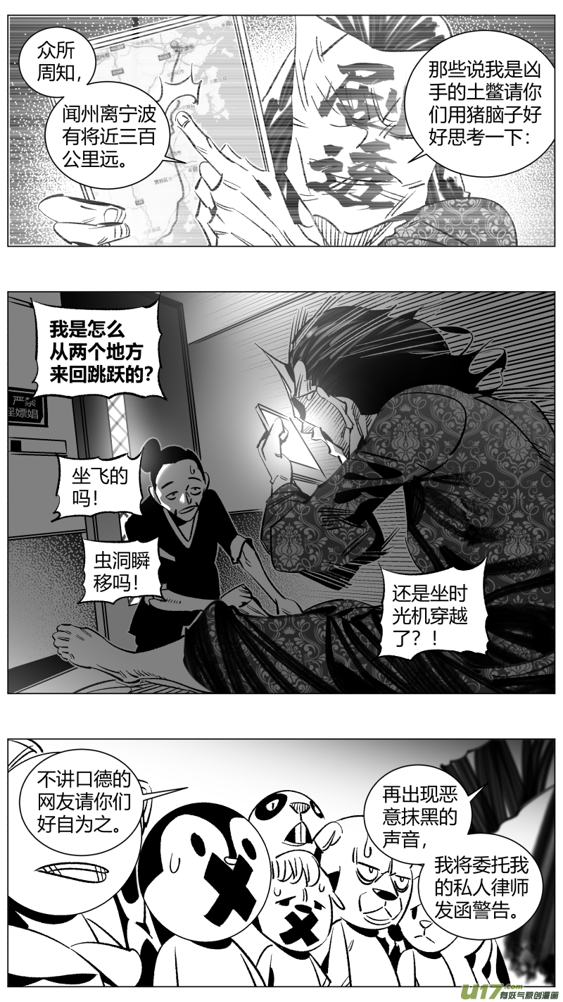 我有特别的颜艺技巧266.引战
