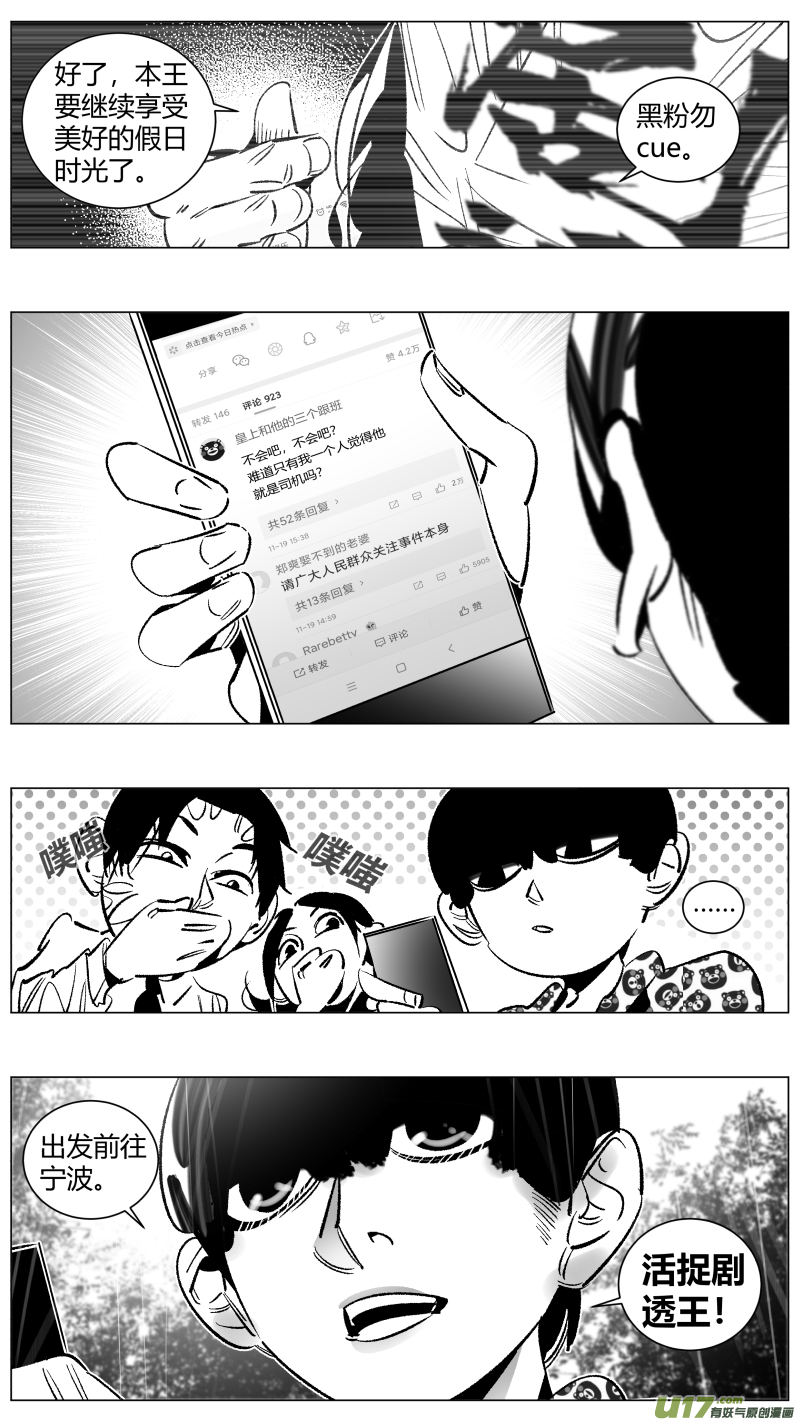 我有特别的颜艺技巧266.引战