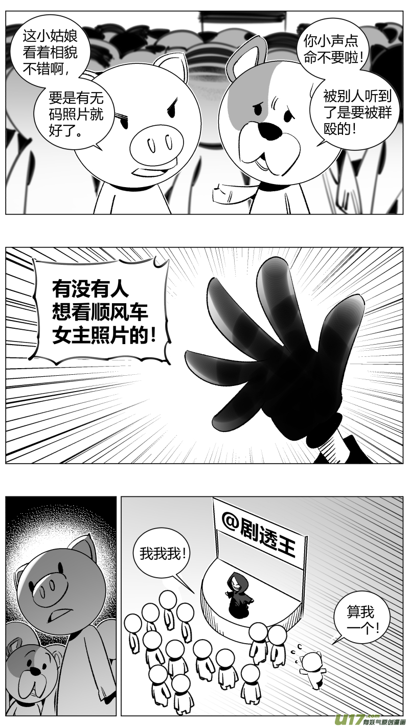 我有特别的颜艺技巧266.引战