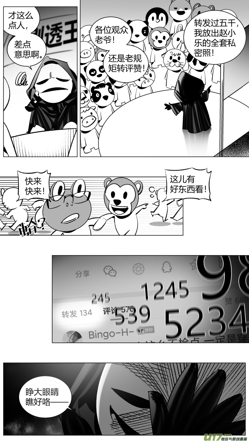 我有特别的颜艺技巧266.引战