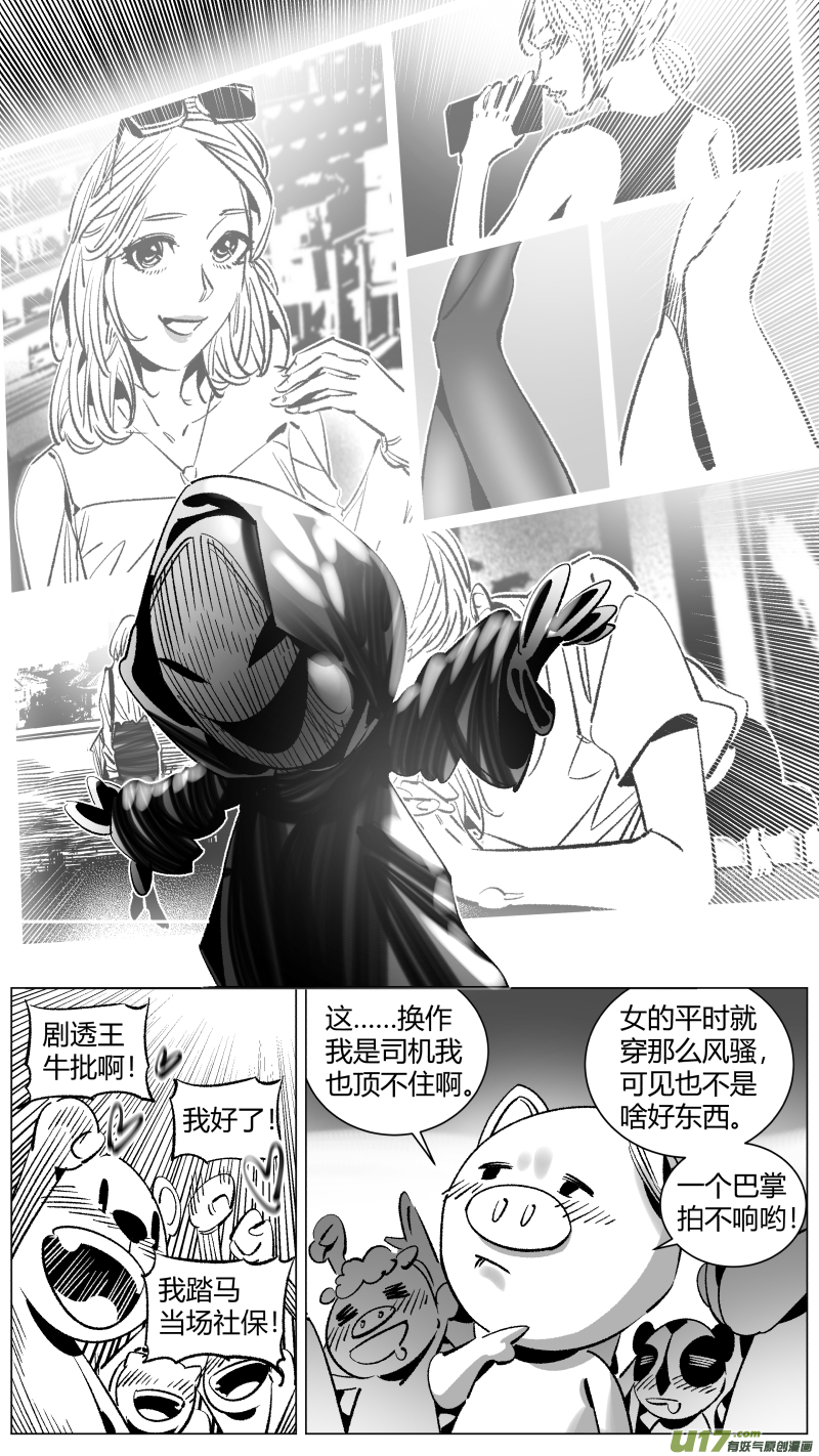 我有特别的颜艺技巧266.引战