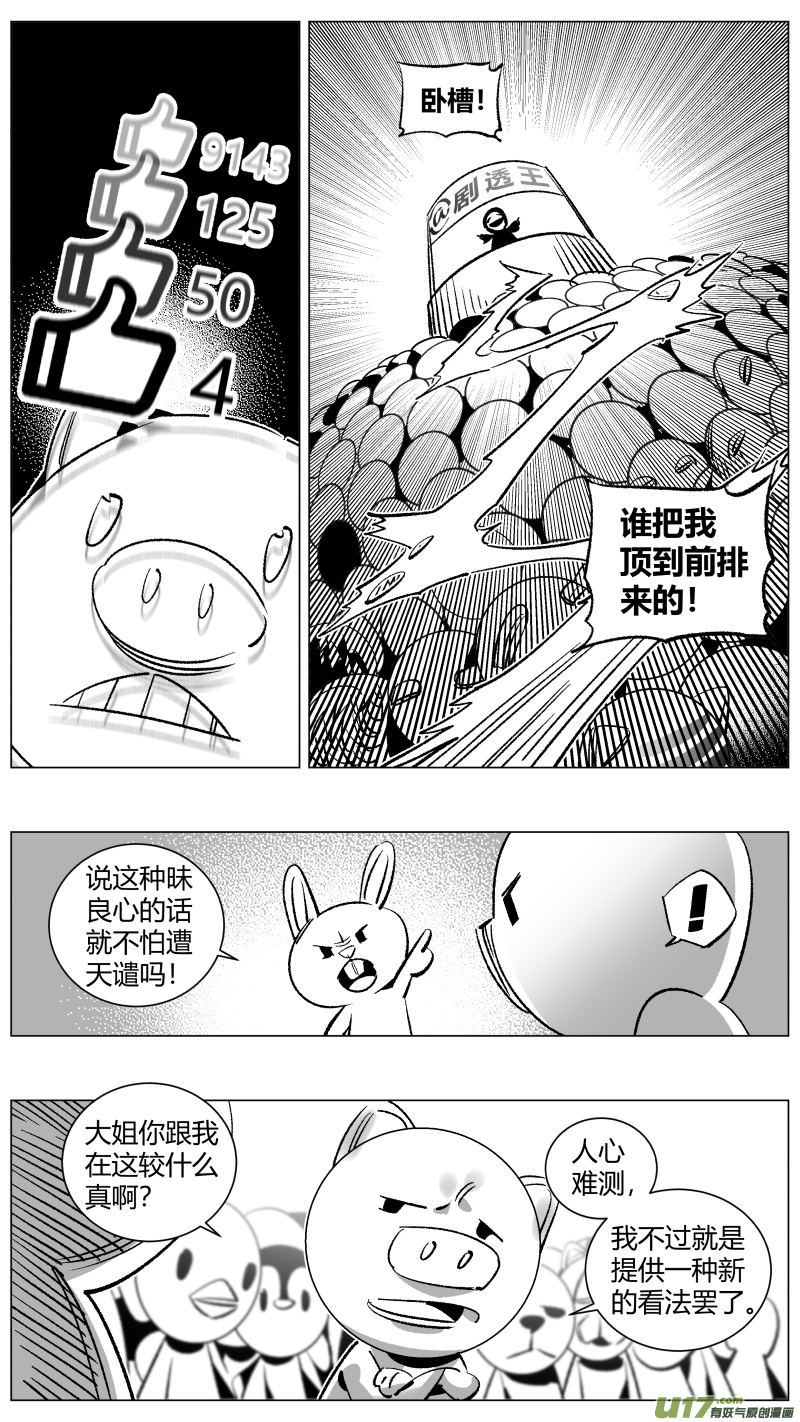 我有特别的颜艺技巧266.引战