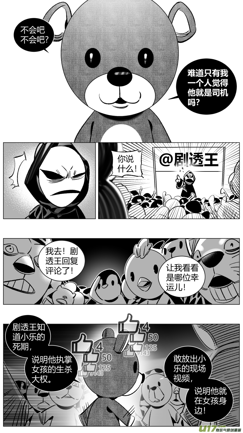 我有特别的颜艺技巧266.引战