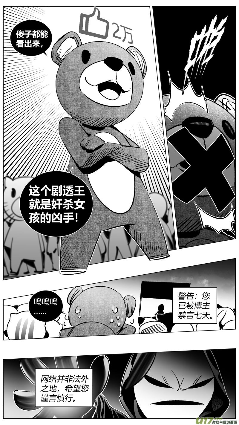 我有特别的颜艺技巧266.引战