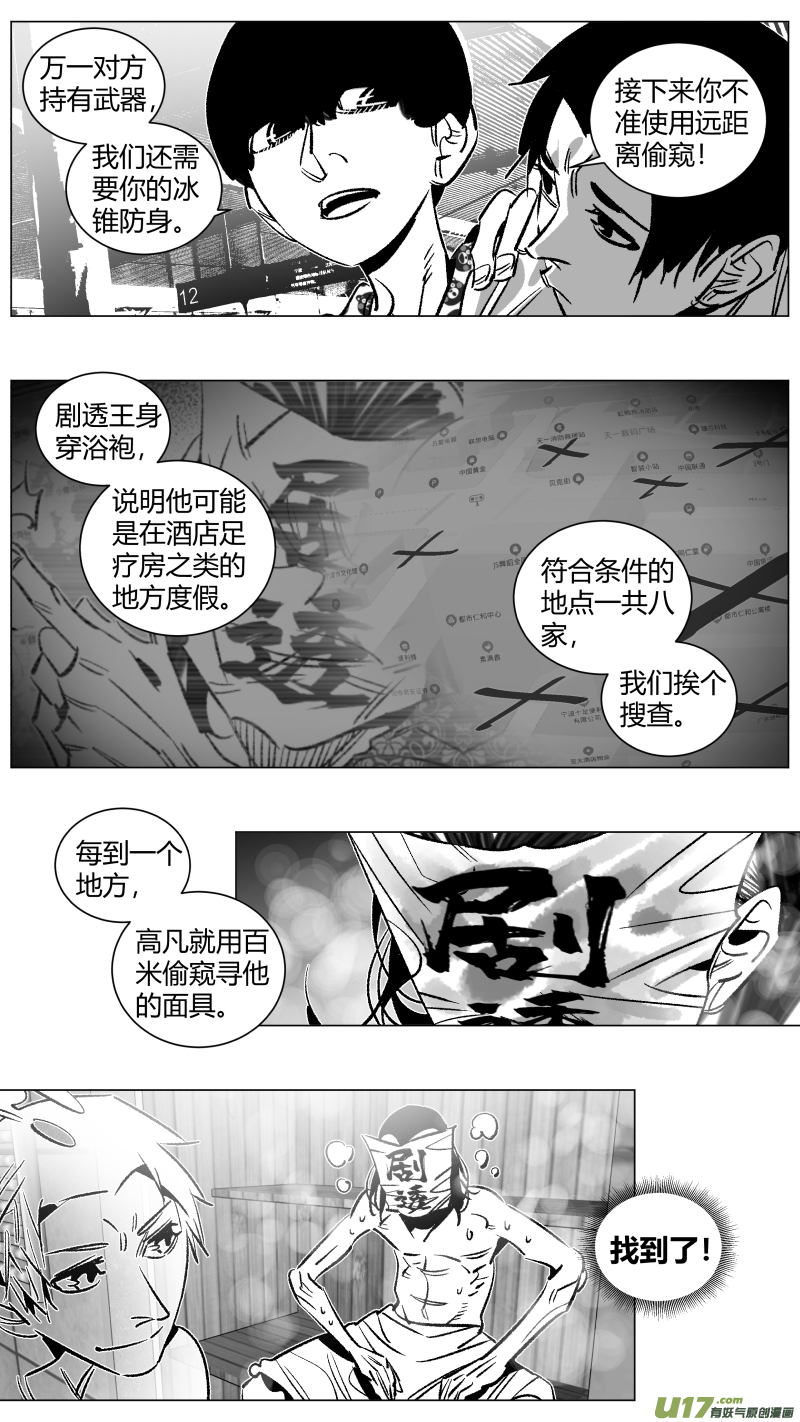 我有特别的颜艺技巧267.桑拿