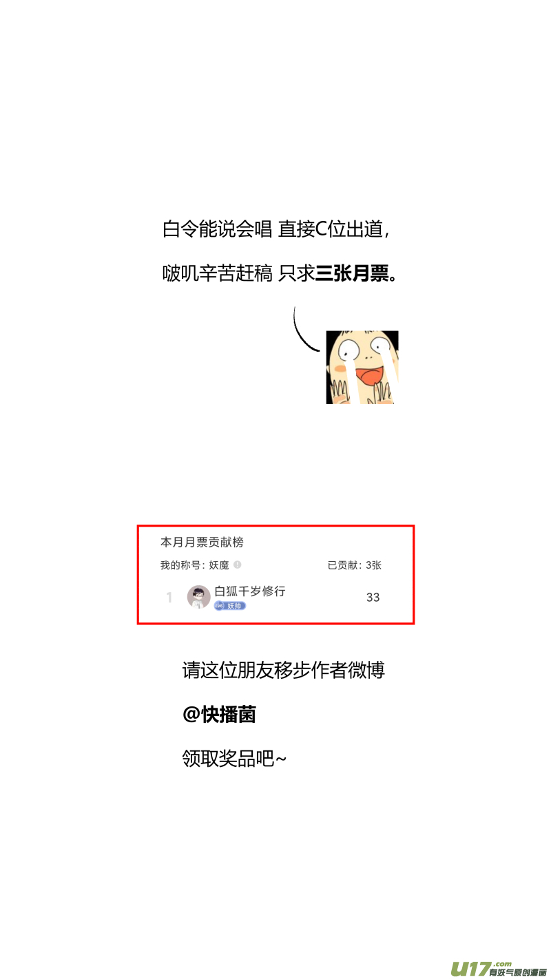 我有特别的颜艺技巧268.说唱