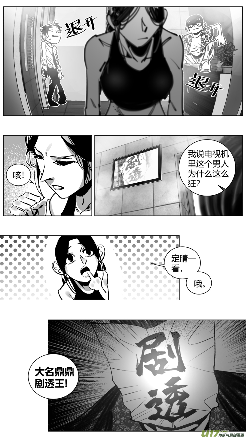 我有特别的颜艺技巧268.说唱
