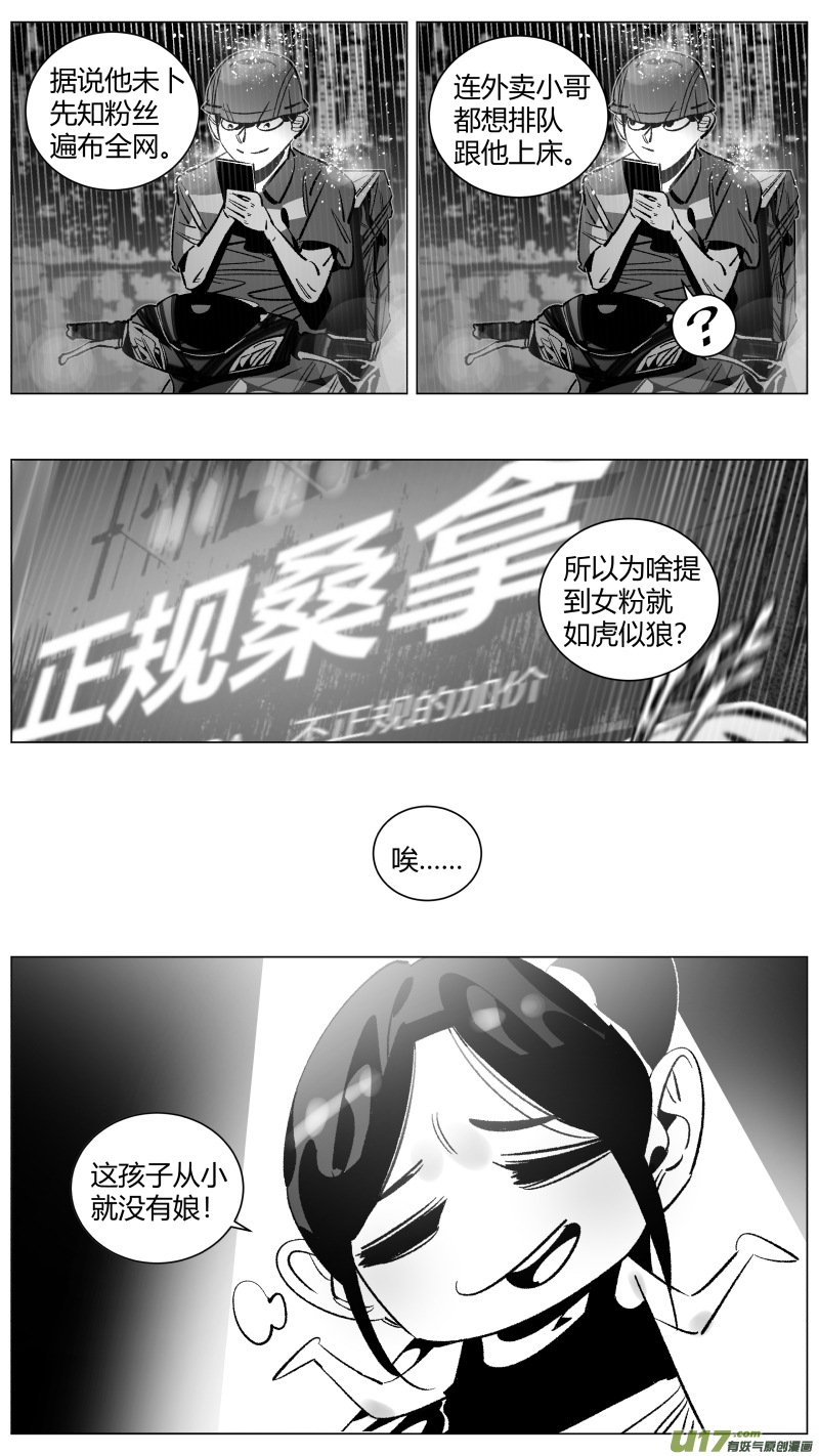 我有特别的颜艺技巧268.说唱