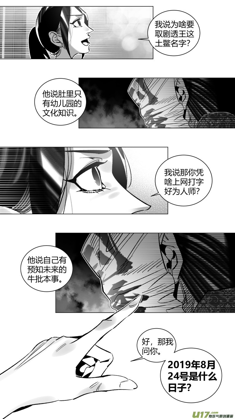 我有特别的颜艺技巧268.说唱
