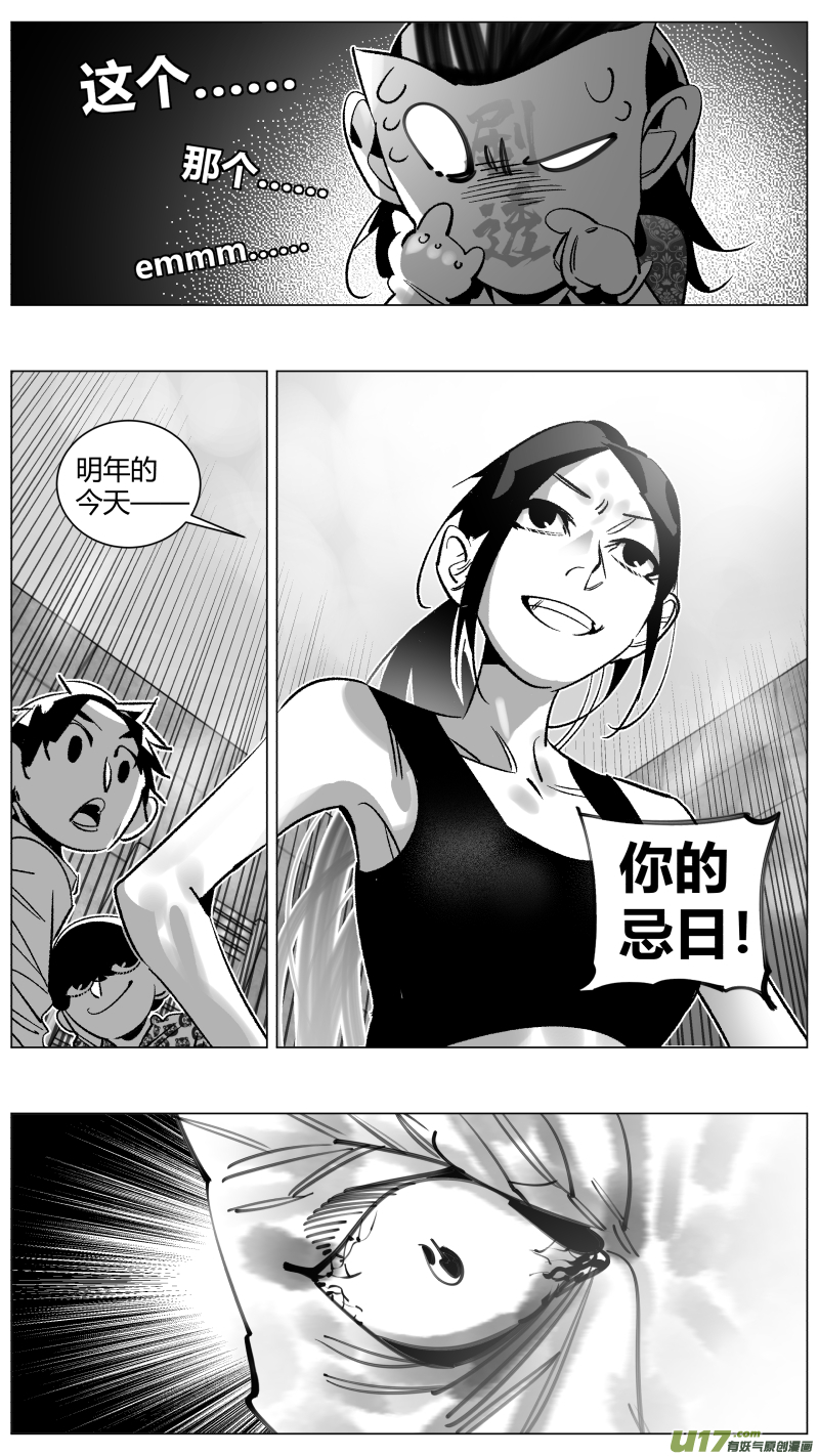 我有特别的颜艺技巧268.说唱