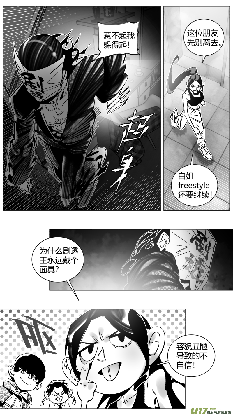 我有特别的颜艺技巧268.说唱