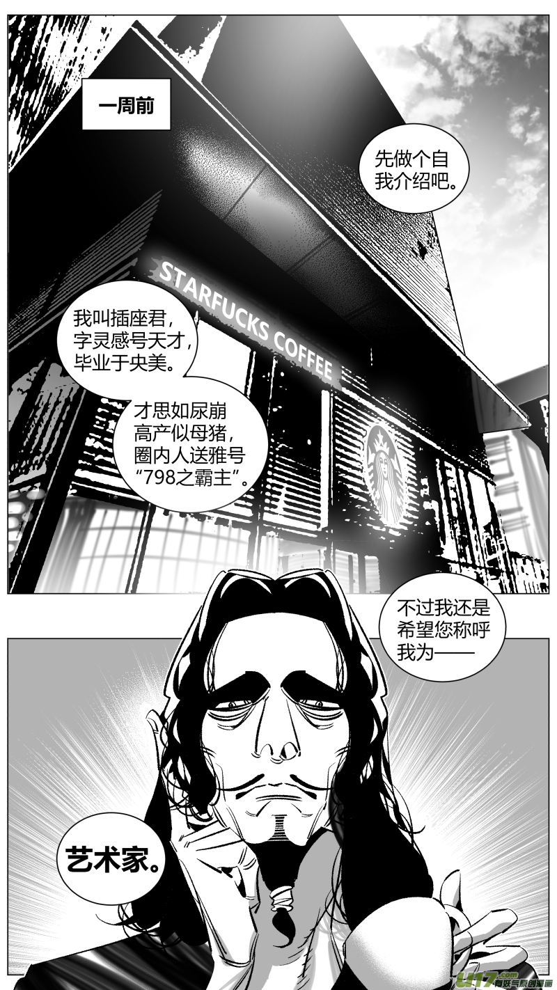 我有特别的颜艺技巧269.艺术