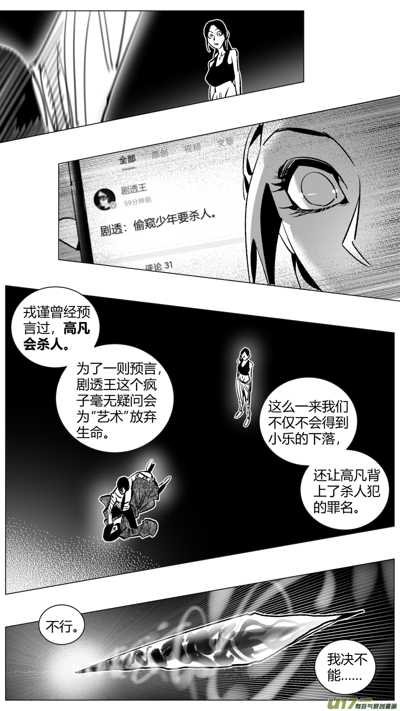 我有特别的颜艺技巧269.艺术