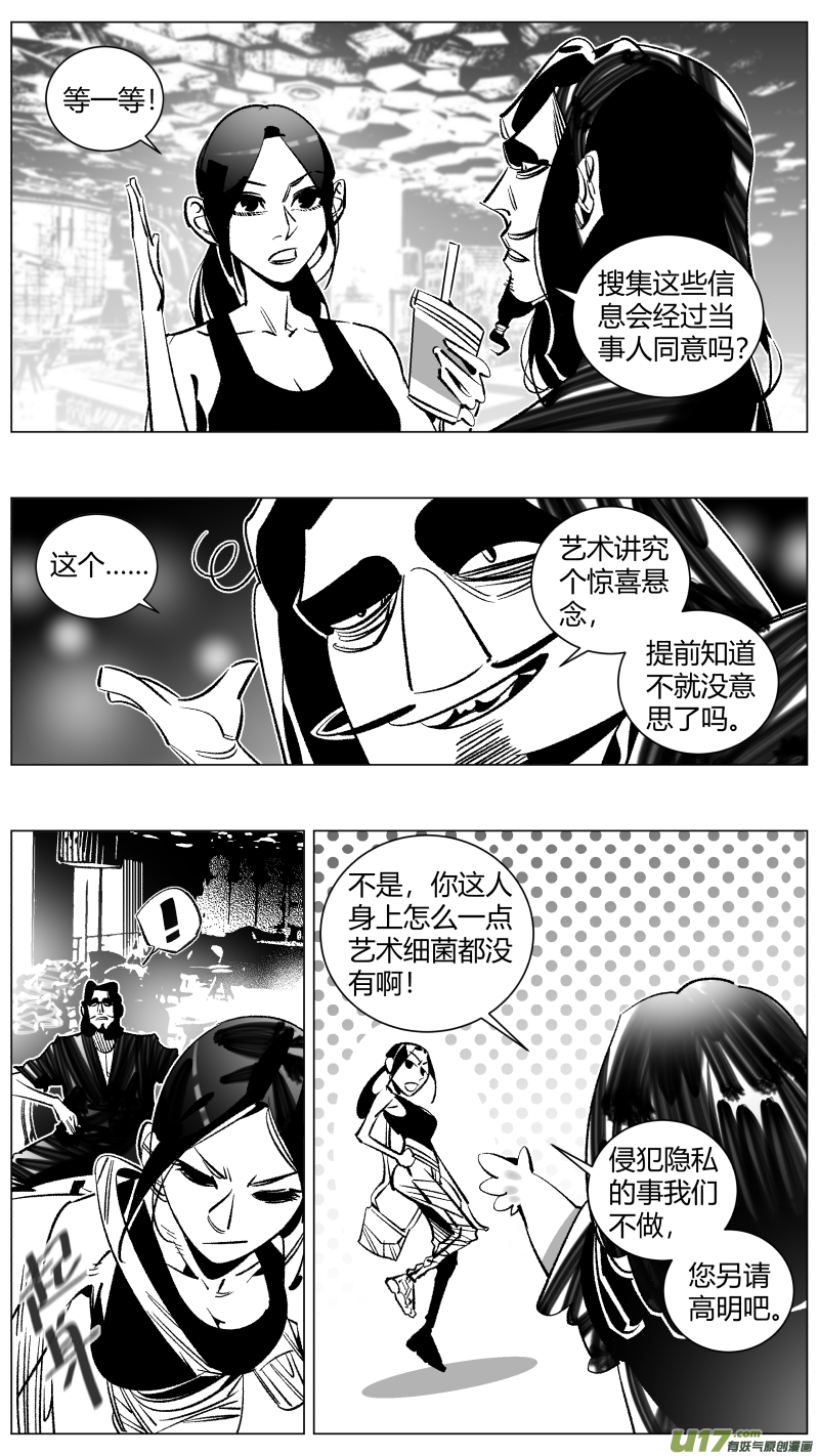 我有特别的颜艺技巧269.艺术