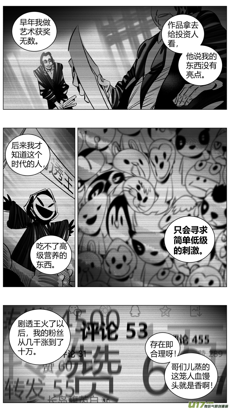 我有特别的颜艺技巧269.艺术