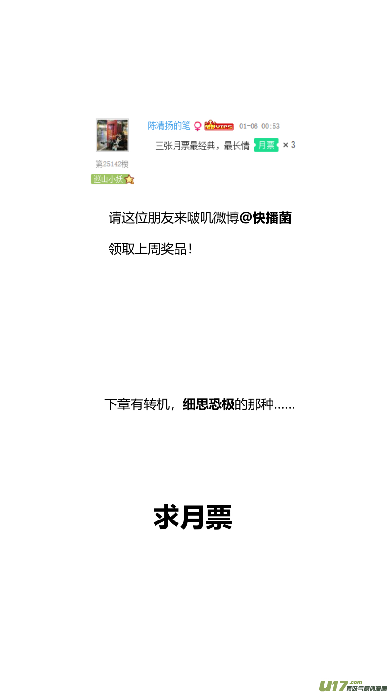 我有特别的颜艺技巧272.讣告