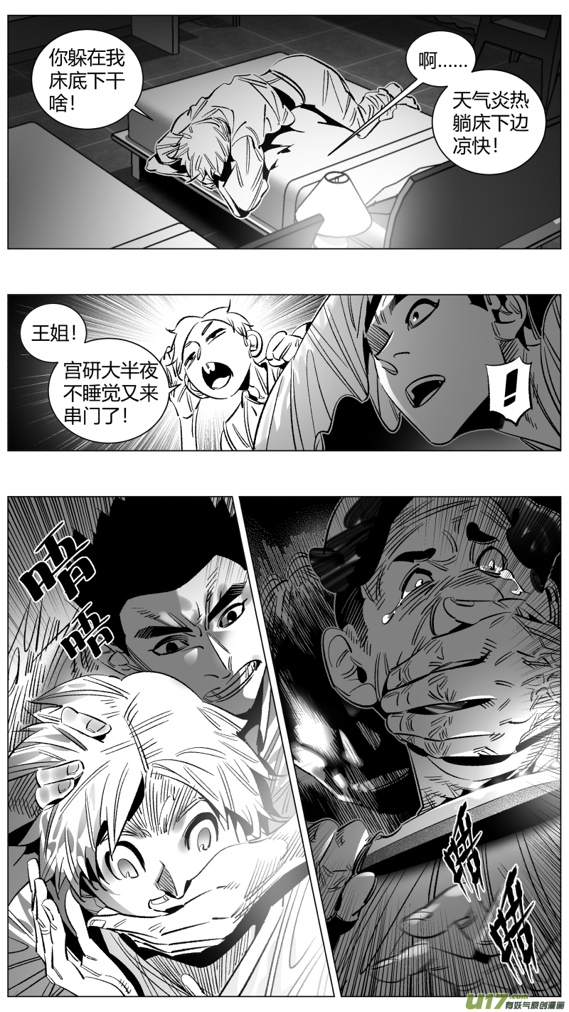 我有特别的颜艺技巧272.讣告