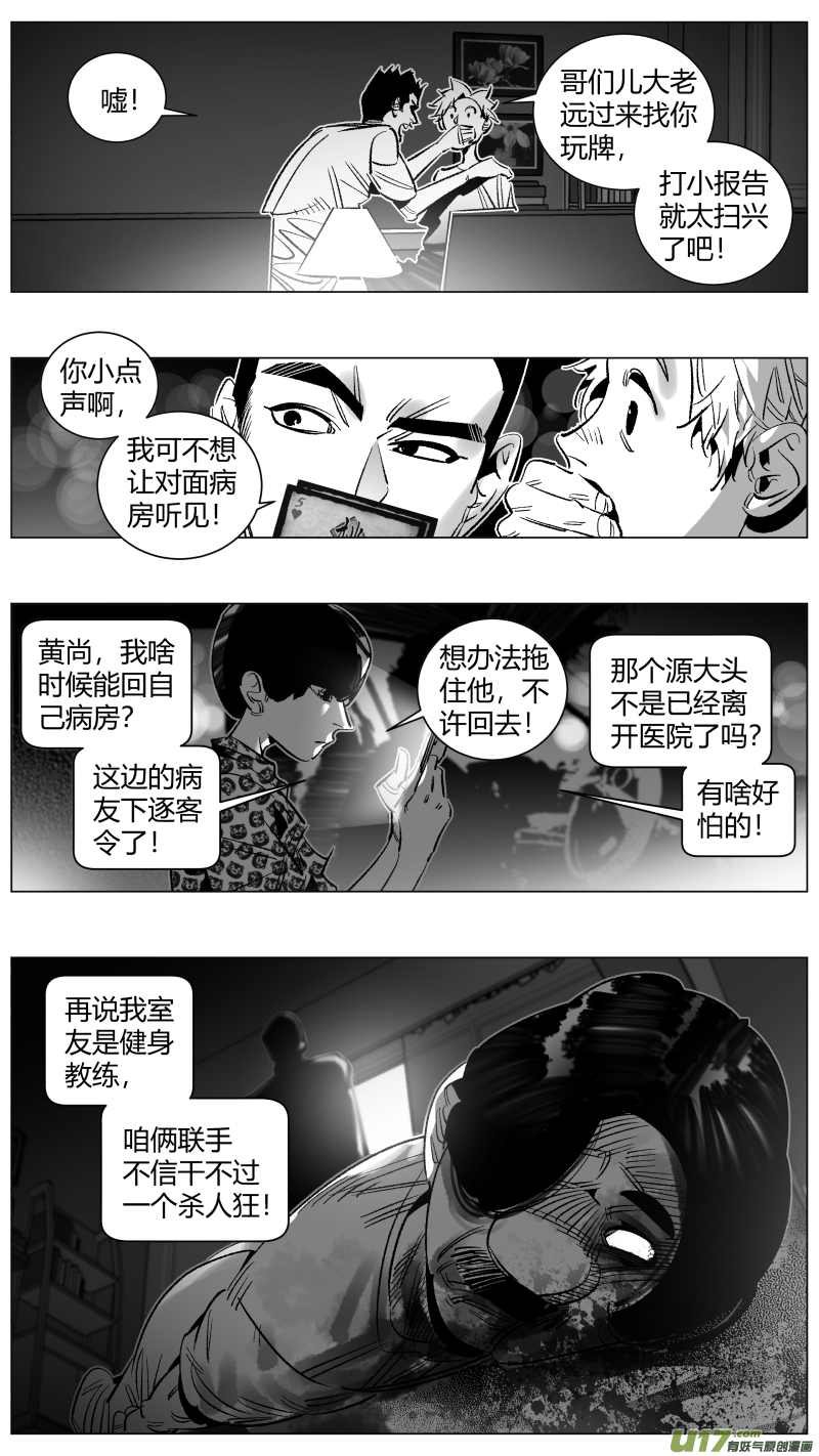 我有特别的颜艺技巧272.讣告