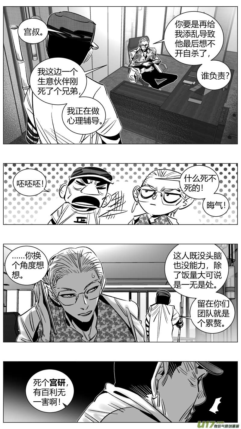 我有特别的颜艺技巧273.挚友