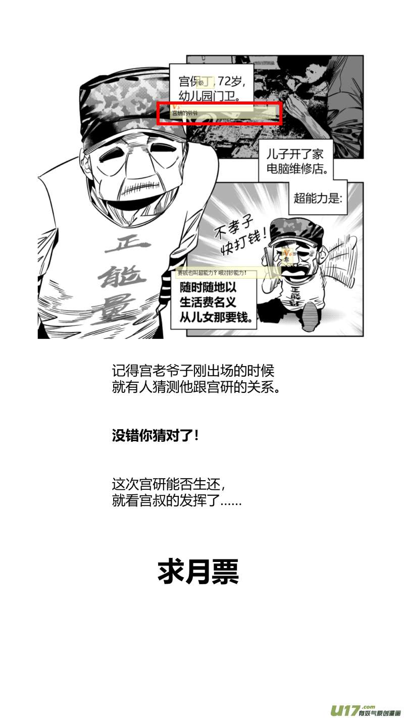 我有特别的颜艺技巧273.挚友