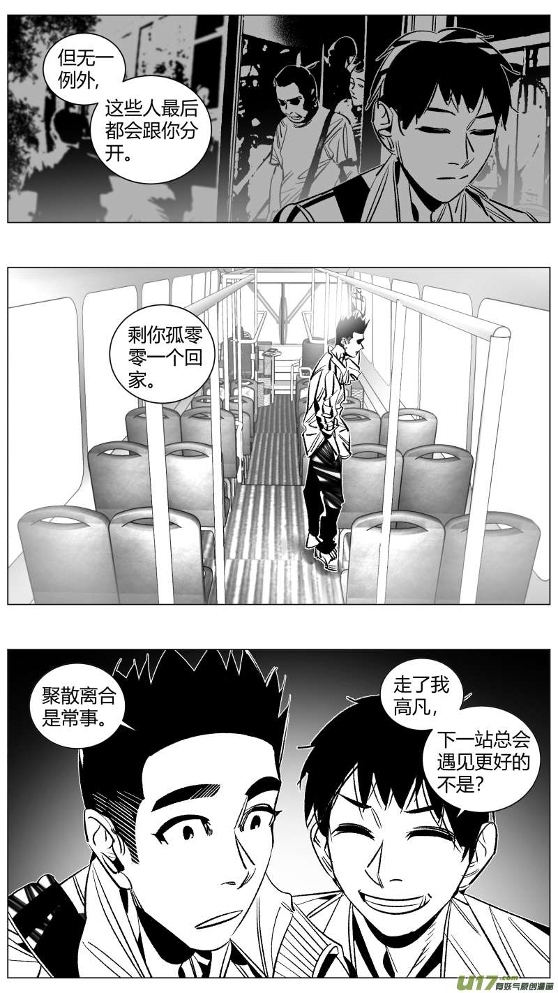 我有特别的颜艺技巧273.挚友