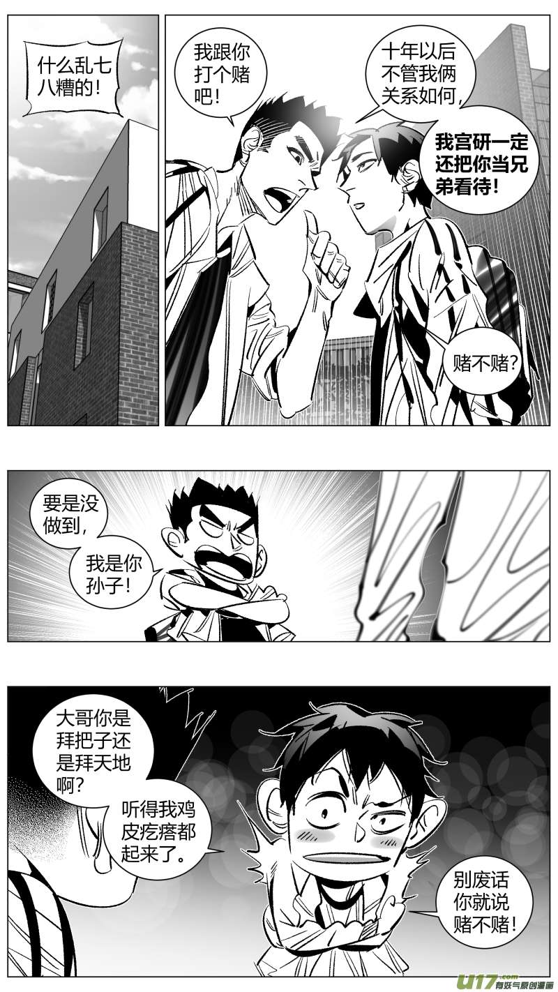 我有特别的颜艺技巧273.挚友