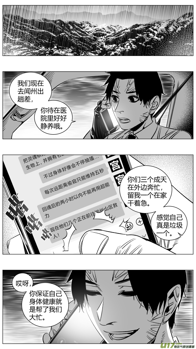 我有特别的颜艺技巧275.卧底2.0