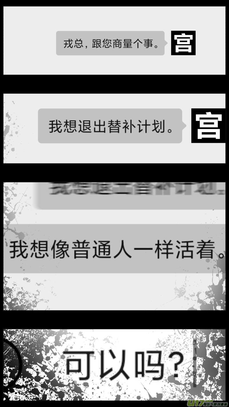 我有特别的颜艺技巧275.卧底2.0