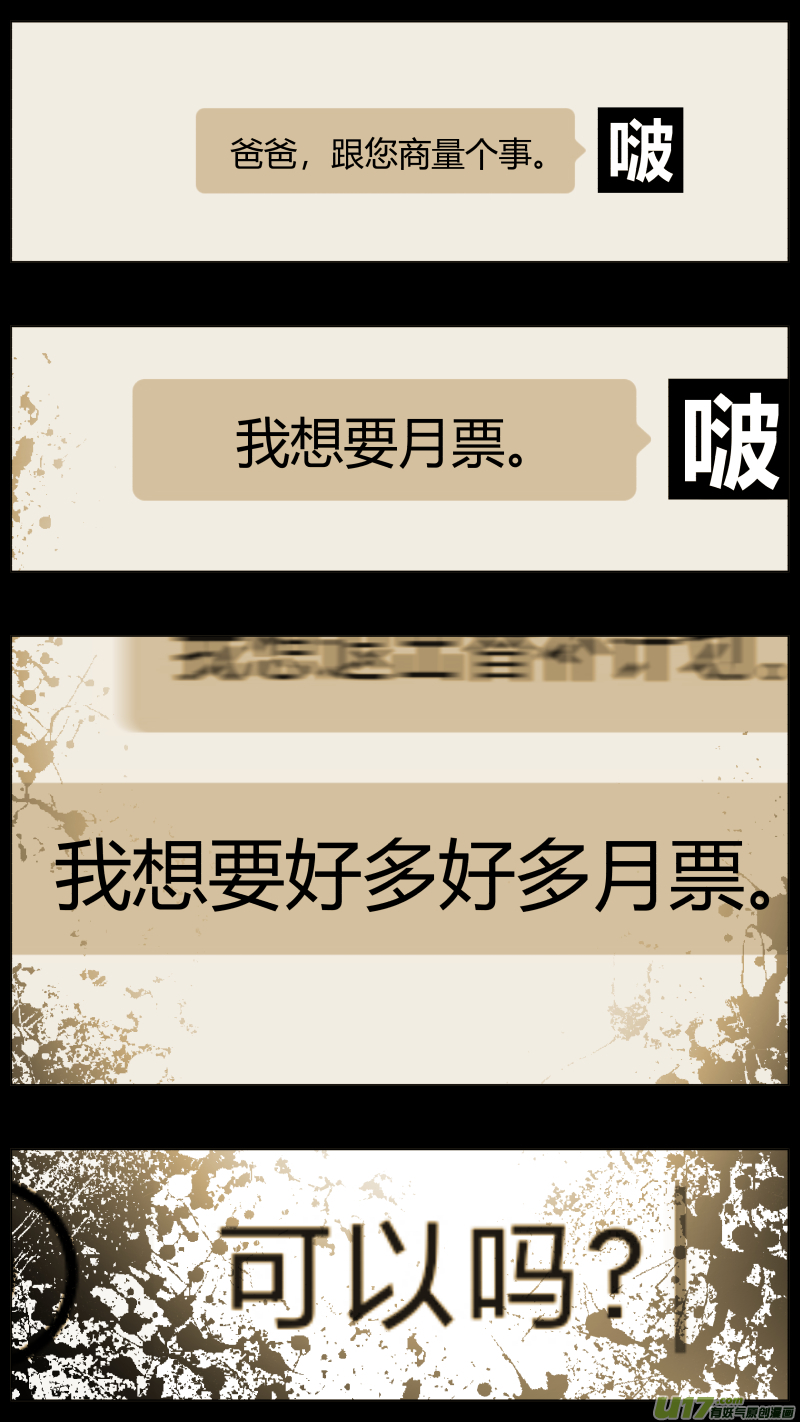 我有特别的颜艺技巧275.卧底2.0