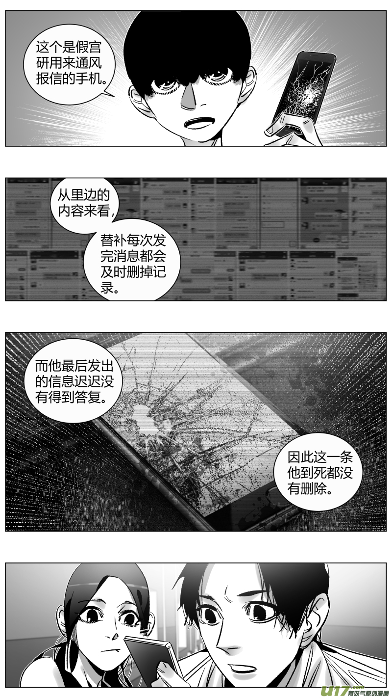 我有特别的颜艺技巧275.卧底2.0