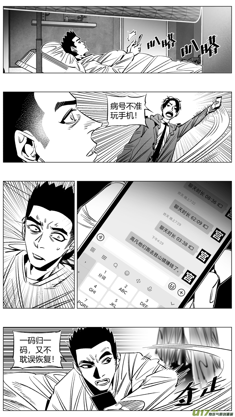 我有特别的颜艺技巧275.卧底2.0